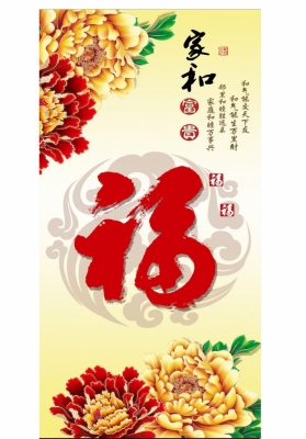 Tranh gạch 3d chữ phúc - 4322XP